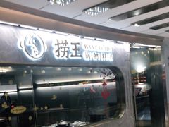 -上海第一八佰伴