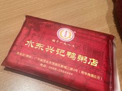 -水东兴记鸭粥店(茂名店)