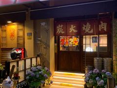 -鹤汀居酒屋•家庭料理•烧鸟酒肆(新街口店)