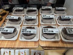 -好利来(牡丹园店)