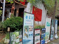 -小小饭店·休闲农庄·安吉松树林里的农家菜