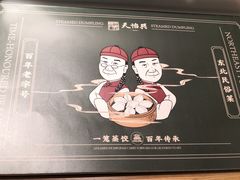 -天怡興·百年蒸饺(中心书城店)