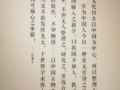 -北京大学赛克勒考古与艺术博物馆