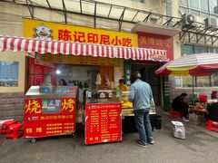 -陈记印尼风味小吃(北湖店)