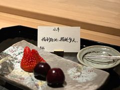 -炎橘·板前料理 Omakase