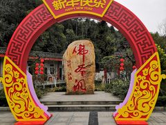 -佛爷洞旅游景区