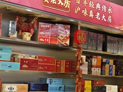 -真老大房(南京东路店)