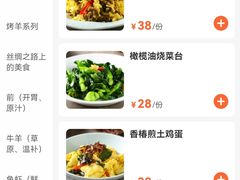-天山传奇新疆菜(SKLP店)
