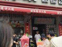 -牛市坎火锅(建设路店)