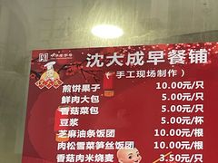 -沈大成(南京东路店)