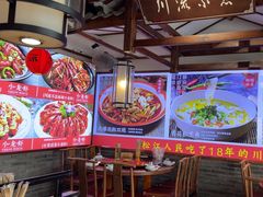 -川流不息·地道川菜·小龙虾(新松江路店)