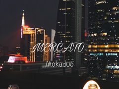 -Mercato莫卡多露台餐厅与酒吧(K11店)