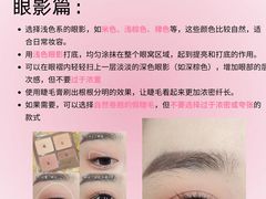 -Tanya'Room化妆培训