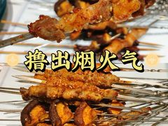 -四季烟火烧烤酒场