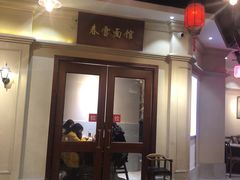 -春雪面馆(转塘店)