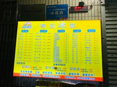 -有间冰室(侨港风情街店)