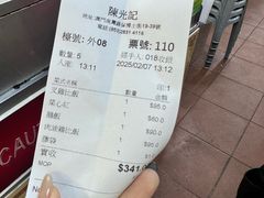 -陈光记烧腊店(罗保博士街店)