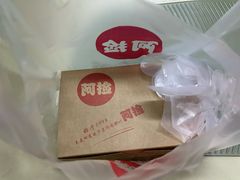-阿捡忭京炸鸡(长沙韭菜园总店)