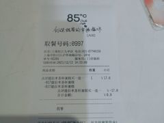 -85度C(上海松江九亭店)
