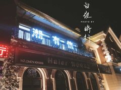 门面-潮有信餐厅(碧桂园十里金滩店)