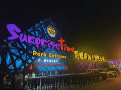 -北戴河碧螺塔海上酒吧公园