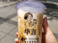 -华言豆腐鲜奶茶(杨家坪店)