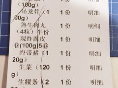 -八合里牛肉火锅(上海中山公园店)