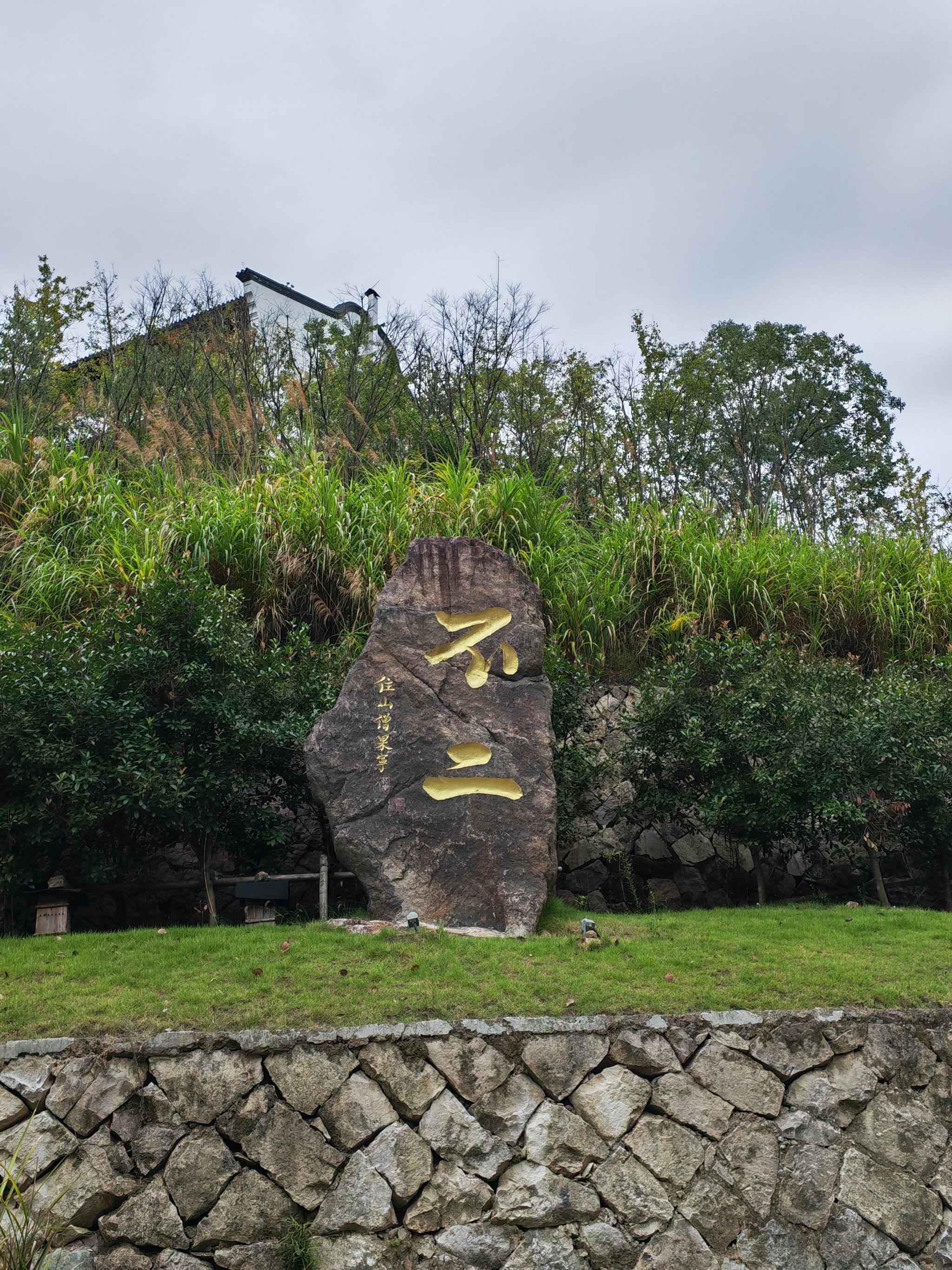 枞阳县七家岭宝华禅寺图片