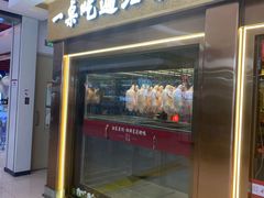 -小吊梨汤·北京菜·烤鸭(鸟巢店)