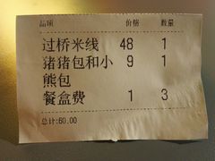 -云海肴·汽锅鸡·云南菜(天山百盛优客店)