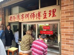 门面-大时代美食面馆