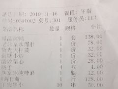 账单-紫光园(全国总店)