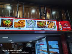 -幸福铁板烧(共和村店)