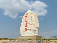 -水洞沟旅游区