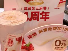 -书亦烧仙草(汽车西站店)