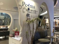 -Perma Café樸門(五羊店)
