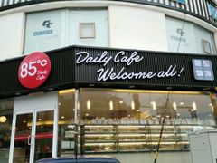 门面-85度C(青岛闽江路店)