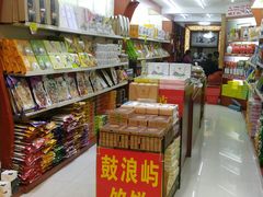 -黄胜记肉干(思明店)