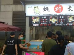 -蚝滑蒜(观音桥天天尚街直营店)