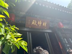 -湘子庙