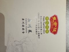 -惠食佳(滨江大公馆店)