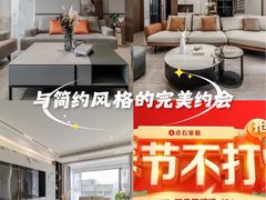 -点石家装(总部旗舰店)