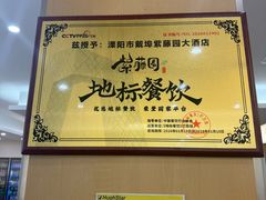 -紫藤园·天目湖大鱼头(南山竹海店)