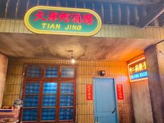 门面-五马集·海鲜·温州大牌档(黑金冠五马街十字路口店)