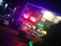 -廖师傅大蒜炒腊肉(袁家岭店)