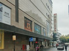 -苏州人民商场