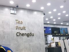 -丸摩堂鲜果茶(城南优品道店)