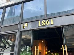 -1861意大利餐厅(文化广场店)