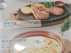 -萨莉亚意式餐厅(悦荟广场店)