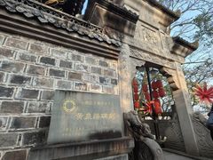 -丰都鬼城名山景区